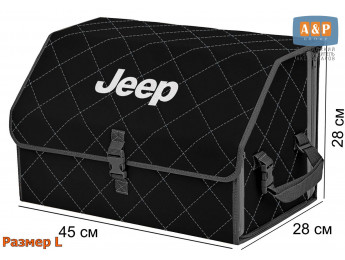 Органайзер-саквояж "Союз" в багажник Jeep (Джип), размер L. Цвет: черный с серой прострочкой Ромб.