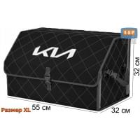 Органайзер-саквояж "Союз" в багажник KIA (КИА), размер XL. Цвет: черный с серой прострочкой Ромб.