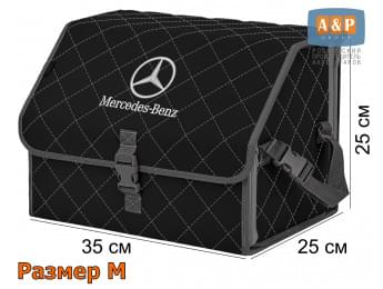 Органайзер-саквояж "Союз" в багажник Mercedes (Мерседес), размер M. Цвет: черный с серой прострочкой Ромб.