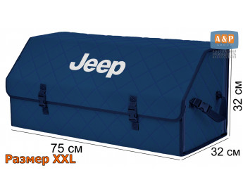 Органайзер-саквояж "Союз" в багажник Jeep (Джип), размер XXL. Цвет: синий с синей прострочкой Ромб.