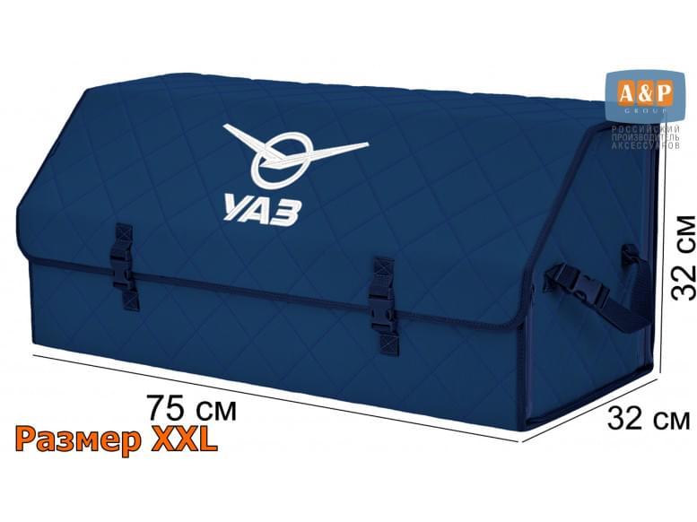 Органайзер-саквояж "Союз" в багажник УАЗ (UAZ), размер XXL. 