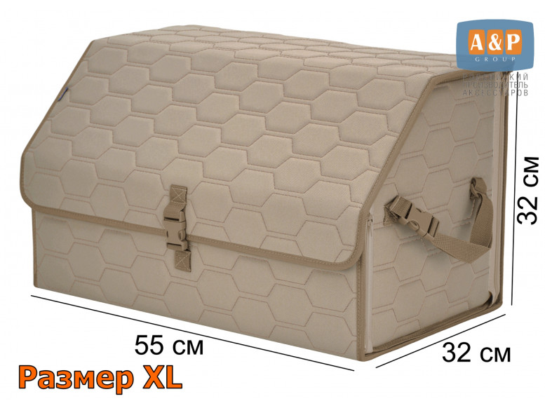 Органайзер-саквояж в багажник "Союз" (размер XL). 