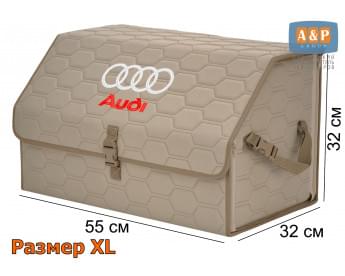 Органайзер-саквояж "Союз" в багажник Audi (Ауди), размер XL. Цвет: бежевый с бежевой прострочкой Соты.