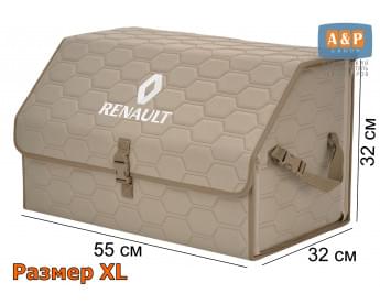 Органайзер-саквояж "Союз" в багажник Renault (Рено), размер XL. Цвет: бежевый с бежевой прострочкой Соты.