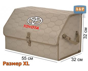 Органайзер-саквояж "Союз" в багажник Toyota (Тойота), размер XL. Цвет: бежевый с бежевой прострочкой Соты.