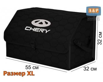 Органайзер-саквояж "Союз" в багажник Chery (Чери), размер XL. Цвет: черный с черной прострочкой Соты.