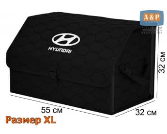 Органайзер-саквояж "Союз" в багажник Hyundai (Хендай), размер XL. Цвет: черный с черной прострочкой Соты.