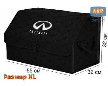 Органайзер-саквояж "Союз" в багажник Infiniti (Инфинити), размер XL. Цвет: черный с черной прострочкой Соты.