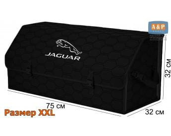 Органайзер-саквояж "Союз" в багажник Jaguar (Ягуар), размер XXL. Цвет: черный с черной прострочкой Соты.
