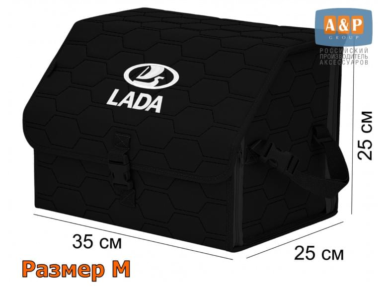 Органайзер-саквояж "Союз" в багажник LADA (ЛАДА), размер M. 