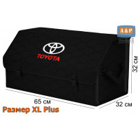 Органайзер-саквояж "Союз" в багажник Toyota (Тойота), размер XL Plus. Цвет: черный с черной прострочкой Соты.