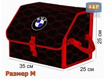 Органайзер-саквояж "Союз" в багажник BMW (БМВ), размер M. Цвет: черный с красной прострочкой Соты.
