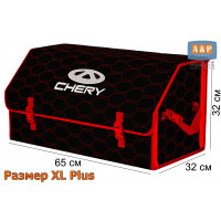 Органайзер-саквояж "Союз" в багажник Chery (Чери), размер XL Plus. Цвет: черный с красной прострочкой Соты.