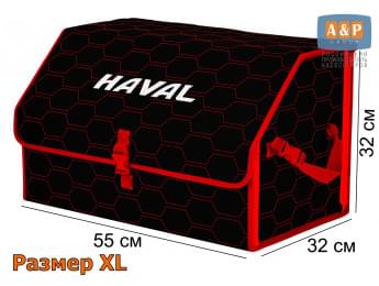 Органайзер-саквояж "Союз" в багажник Haval (Хавейл), размер XL. Цвет: черный с красной прострочкой Соты.