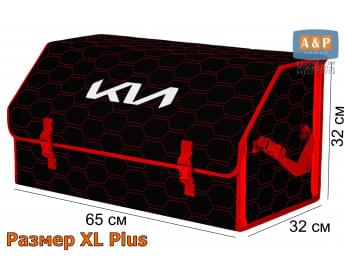 Органайзер-саквояж "Союз" в багажник KIA (КИА), размер XL Plus. Цвет: черный с красной прострочкой Соты.