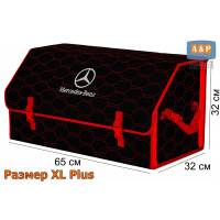 Органайзер-саквояж "Союз" в багажник Mercedes (Мерседес), размер XL Plus. Цвет: черный с красной прострочкой Соты.