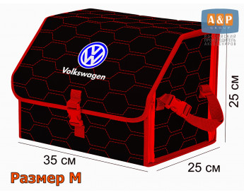 Органайзер-саквояж "Союз" в багажник Volkswagen (Фольксваген), размер M. Цвет: черный с красной прострочкой Соты.