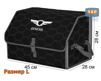 Органайзер-саквояж "Союз" в багажник Genesis (Дженезис), размер L. Цвет: черный с серой прострочкой Соты.