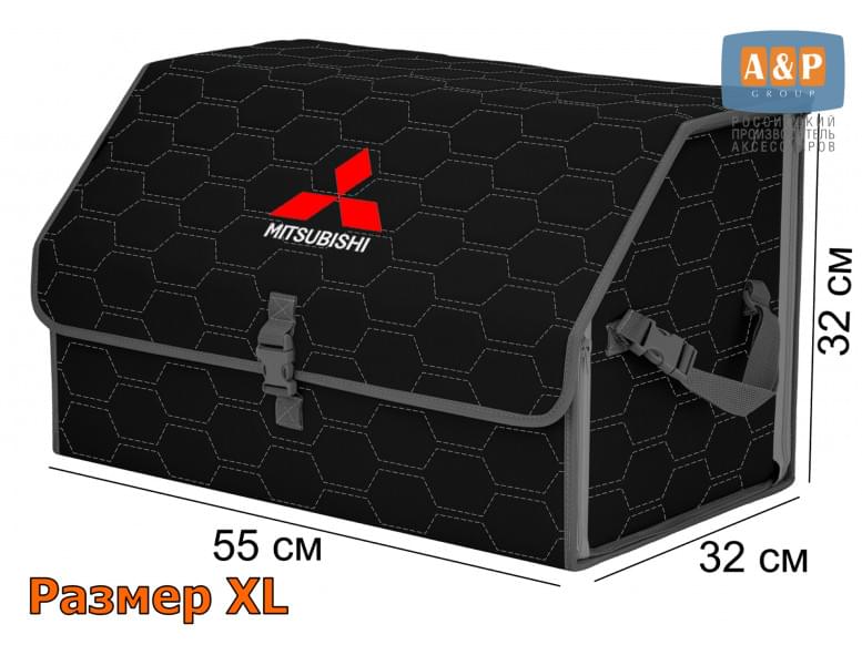 Органайзер-саквояж "Союз" в багажник Mitsubishi (Митсубиши), размер XL. 