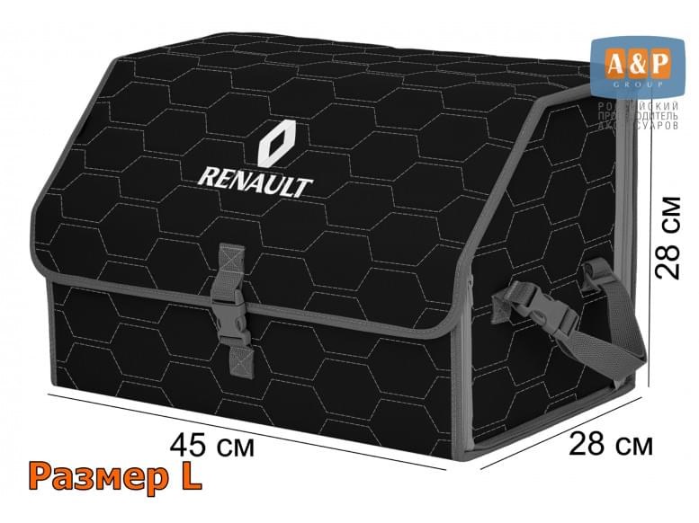 Органайзер-саквояж "Союз" в багажник Renault (Рено), размер L. 