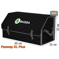 Органайзер-саквояж "Союз" в багажник Skoda (Шкода), размер XL Plus. Цвет: черный с серой прострочкой Соты.
