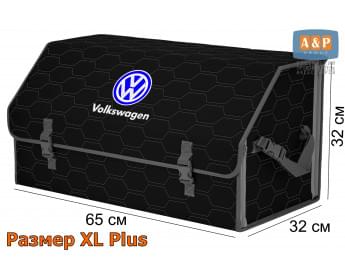 Органайзер-саквояж "Союз" в багажник Volkswagen (Фольксваген), размер XL Plus. Цвет: черный с серой прострочкой Соты.
