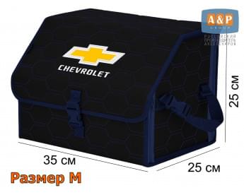 Органайзер-саквояж "Союз" в багажник Chevrolet (Шевроле), размер M. Цвет: черный с синей прострочкой Соты.