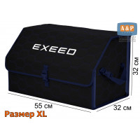 Органайзер-саквояж "Союз" в багажник Exeed (Эксид), размер XL. Цвет: черный с синей прострочкой Соты.