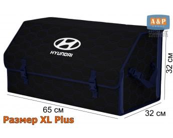 Органайзер-саквояж "Союз" в багажник Hyundai (Хендай), размер XL Plus. Цвет: черный с синей прострочкой Соты.