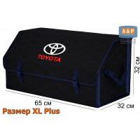 Органайзер-саквояж "Союз" в багажник Toyota (Тойота), размер XL Plus. Цвет: черный с синей прострочкой Соты.