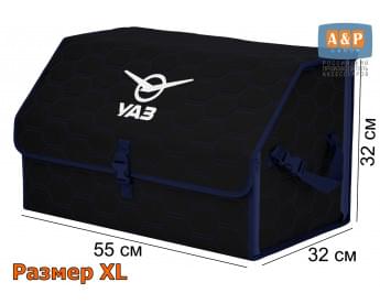 Органайзер-саквояж "Союз" в багажник УАЗ (UAZ), размер XL. Цвет: черный с синей прострочкой Соты.