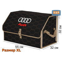 Органайзер-саквояж "Союз" в багажник Audi (Ауди), размер XL. Цвет: черный с бежевой прострочкой Соты.