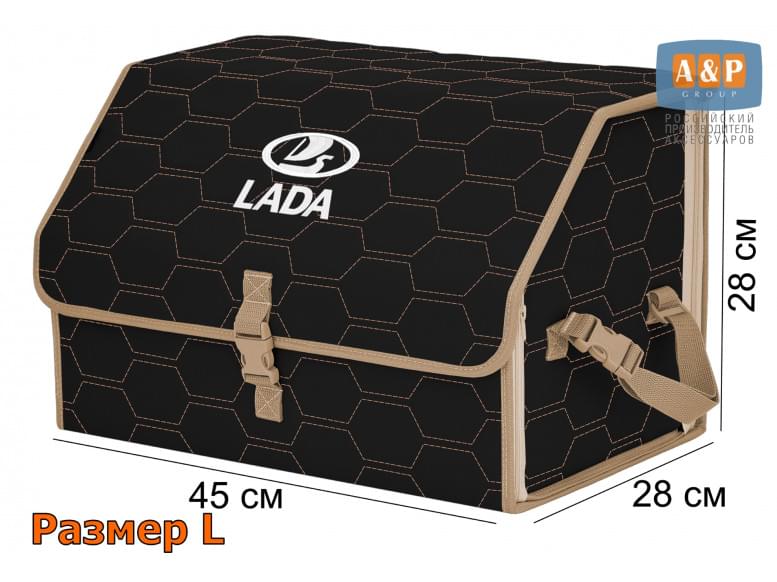 Органайзер-саквояж "Союз" в багажник LADA (ЛАДА), размер L. 
