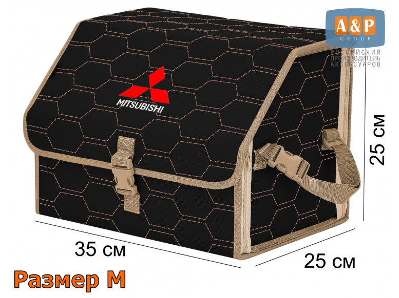 Органайзер-саквояж "Союз" в багажник Mitsubishi (Митсубиши), размер M. 