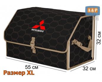 Органайзер-саквояж "Союз" в багажник Mitsubishi (Митсубиши), размер XL. Цвет: черный с бежевой прострочкой Соты.