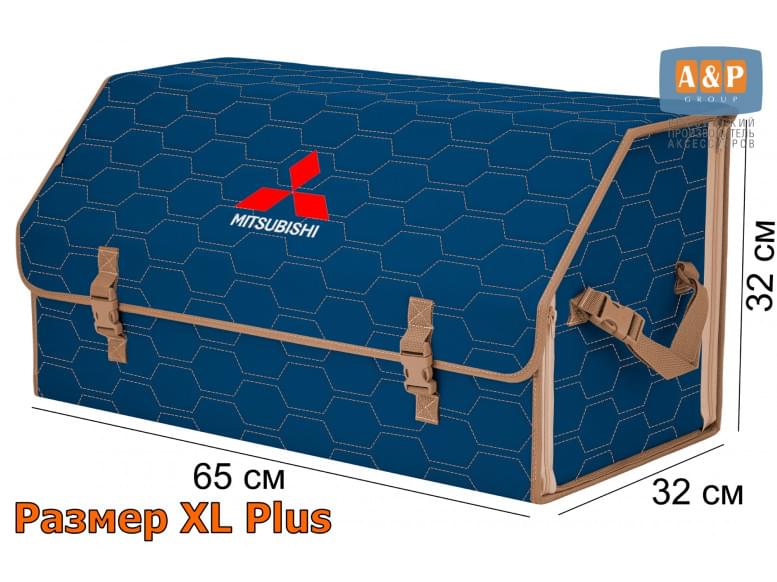 Органайзер-саквояж "Союз" в багажник Mitsubishi (Митсубиши), размер XL Plus. 