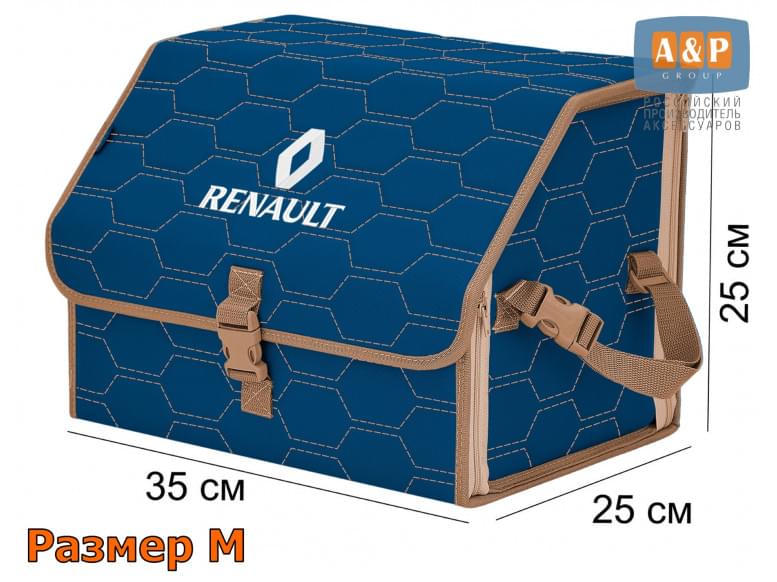 Органайзер-саквояж "Союз" в багажник Renault (Рено), размер M. 
