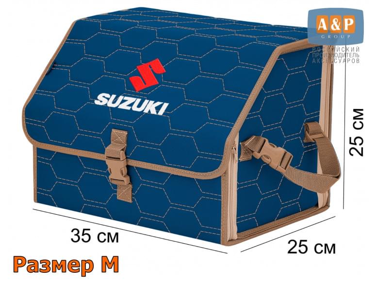 Органайзер-саквояж "Союз" в багажник Suzuki (Сузуки), размер M. 