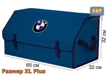 Органайзер-саквояж "Союз" в багажник BMW (БМВ), размер XL Plus. Цвет: синий с синей прострочкой Соты.
