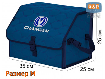 Органайзер-саквояж "Союз" в багажник Changan (Чанган), размер M. Цвет: синий с синей прострочкой Соты.
