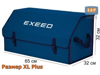Органайзер-саквояж "Союз" в багажник Exeed (Эксид), размер XL Plus. Цвет: синий с синей прострочкой Соты.