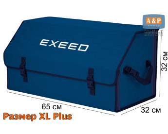 Органайзер-саквояж "Союз" в багажник Exeed (Эксид), размер XL Plus. Цвет: синий с синей прострочкой Соты.