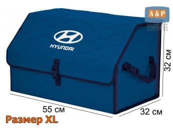 Органайзер-саквояж "Союз" в багажник Hyundai (Хендай), размер XL. Цвет: синий с синей прострочкой Соты.