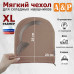 Мягкий чехол для складных наушников. Размер XL. 