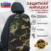 foto 1: Без карманов (ткань Оксфорд)