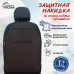 Накидка на спинку сиденья автомобиля с карманами. Искусственная кожа. 