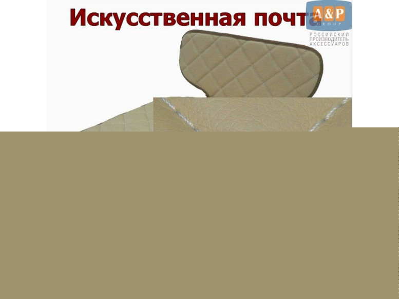 Коврик под детское автокресло-бустер. Искусственная кожа. 